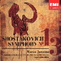 ショスタコーヴィッチ:交響曲 第13番「バビ・ヤール」