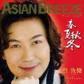 ASIAN BREEZE～アジアの新風～"春夏秋冬"  [CD+DVD]<初回生産限定盤>