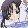 TVアニメ『School Days-スクールデイズ-』オリジナルサウンドトラック