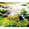 スピード&パワー・スタイル 2008