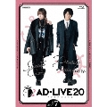 「AD-LIVE 2020」第7巻(蒼井翔太×浪川大輔)