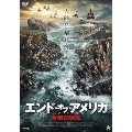 エンド・オブ・アメリカ 合衆国壊滅