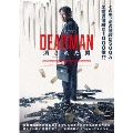 DEADMAN 消された男