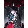 Adoのベストアドバム [2CD+DVD+トレーディングカード]＜初回限定:『喜劇』盤＞