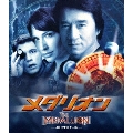 メダリオン 4Kリマスター版