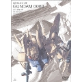 機動戦士ガンダム0083 5.1ch DVD-BOX(4枚組)<初回生産限定版>