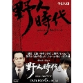 野人時代 -将軍の息子 キム・ドゥハン DVD-BOX6
