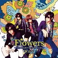 Flowers ～The Super Best of Love～<初回限定盤B>