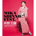 神野美伽35周年記念コンサート MIKA SHINNO FEST.