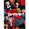 賭ケグルイ season2 DVD BOX