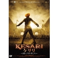 KESARI/ケサリ 21人の勇者たち