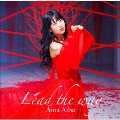 Lead the way [CD+Blu-ray Disc]<生産限定盤>