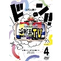 ワンピースバラエティ 海賊王におれはなるTV volume 4