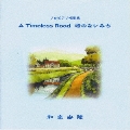 A Timeless Road 時のない道 ～Remastered Edition～