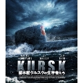 潜水艦クルスクの生存者たち
