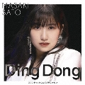 Ding Dong/ロマンティックなんてガラじゃない [CD+Blu-ray Disc]<初回生産限定盤A>