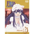 月詠-MOON PHASE- PHASE 12 <サイコロカレンダー付限定盤>