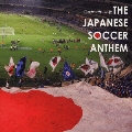 日本サッカーの歌
