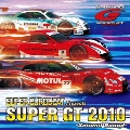 SUPER EUROBEAT presents SUPER GT 2010 -SECOND ROUND-