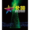 A 3D ayumi hamasaki ARENA TOUR 2009 A ～NEXT LEVEL～