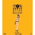 真野恵里菜 全シングル MUSIC VIDEO Blu-ray File 2011