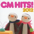 CMヒッツ! 2012