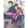 神様のメモ帳 VI [Blu-ray Disc+CD-ROM]<初回生産限定版>