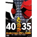 仮面ライダー生誕40周年×スーパー戦隊シリーズ35作品記念 40×35 感謝祭 Anniversary LIVE & SHOW