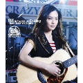 YUI 5th Tour 2011-2012 Cruising ～HOW CRAZY YOUR LOVE～