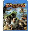 センター・オブ・ジ・アース2 神秘の島 ブルーレイ&DVDセット [Blu-ray Disc+DVD]<初回限定生産>