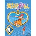 魔女っ子メグちゃん DVD-BOX デジタルリマスター版 Part2