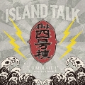 ISLAND TALK [Olive Oil x RITTO] - Mixed by DJ 4号棟