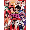 森川智之と檜山修之のおまえらのためだろ!祝!第50弾記念DVD 鱚 KISU