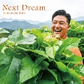 Next Dream<生産限定盤>