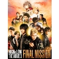 HiGH & LOW THE MOVIE 3 ～FINAL MISSION～ (豪華版)