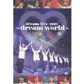 dream live 2003～dream world～<初回限定特別価格版>