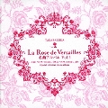 La Rose de Versailles 名曲アルバム Vol.2-平成「ベルサイユのばら」「外伝 ベルサイユのばら」より-