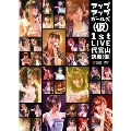 アップアップガールズ(仮) 1st LIVE 代官山決戦(仮)