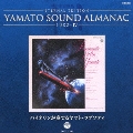 ETERNAL EDITION YAMATO SOUND ALMANAC 1982-IV バイオリンが奏でるヤマト・ラプソディ