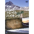 ロングトレイルハイキング アメリカ縦断 PCT4260kmの旅