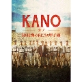 KANO -カノ- 1931海の向こうの甲子園
