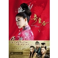 奇皇后 -ふたつの愛 涙の誓い- Blu-ray BOXV