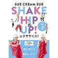 SHAKE HIP UP!エクササイズ! Vol.2<完全生産限定版>