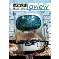 西武鉄道 001系 Laview 特急ちちぶ 池袋～西武秩父