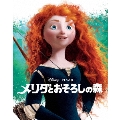 メリダとおそろしの森 MovieNEX [Blu-ray Disc+DVD]<期間限定版>