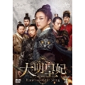 大明皇妃 -Empress of the Ming- DVD-SET3