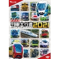 日本列島列車大行進2021