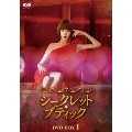 シークレット・ブティック DVD-BOX1