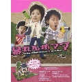 暴れん坊ママ DVD-BOX(6枚組)