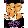 BE-BOP-HIGHSCHOOL DVDコレクション VOL.2